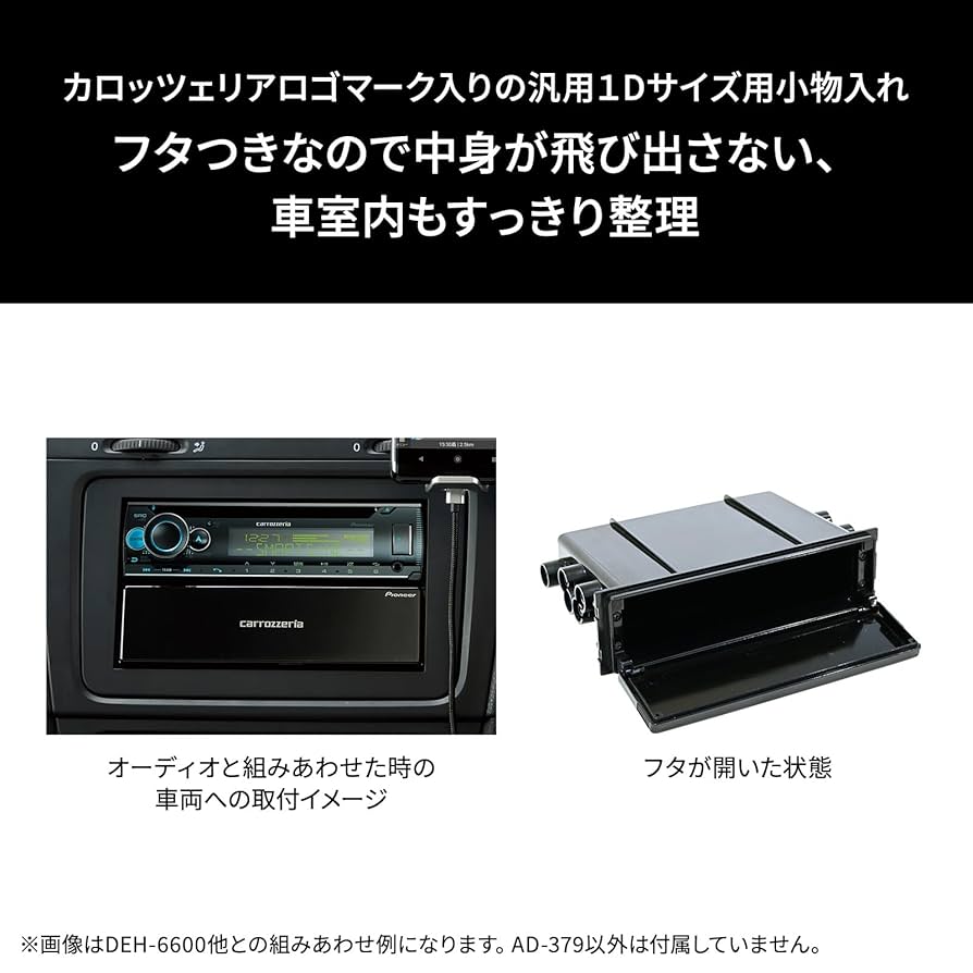Amazon | Pioneer 小物入れ AD-379 Dサイズ 汎用 ロゴアリ